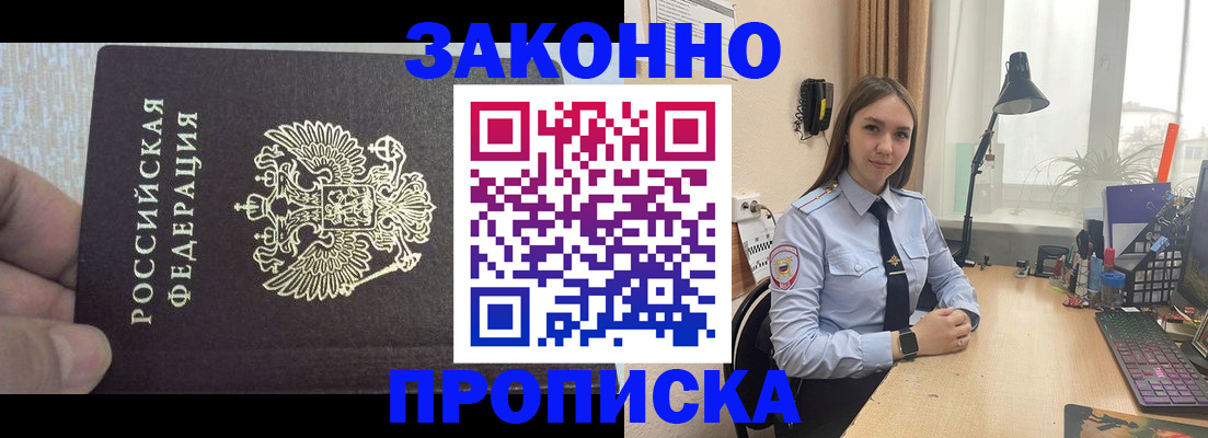 прописка паспорт в Дмитрове
