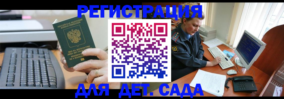 временная регистрация для всех в Дмитрове