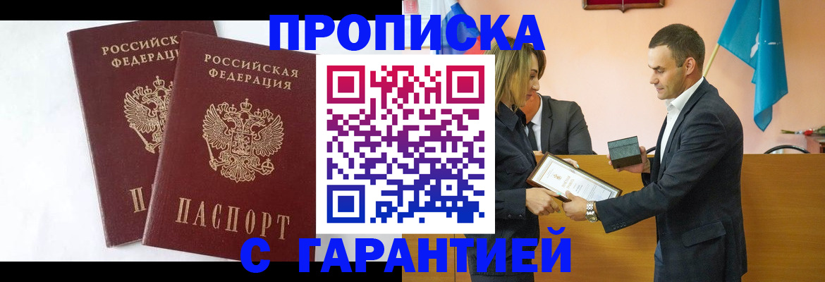 временная регистрация адрес в Дмитрове