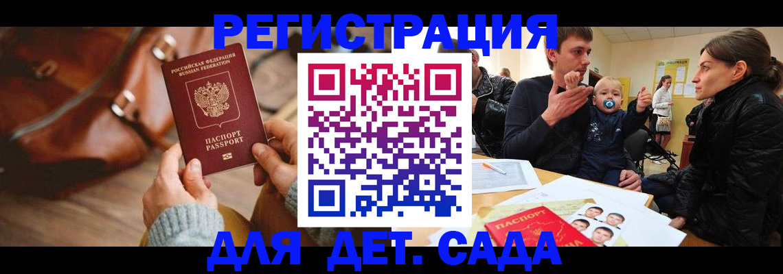 временная регистрация надежно в Дмитрове
