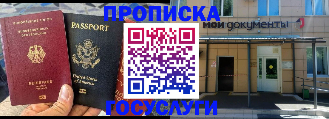 найти адрес прописки в Дмитрове