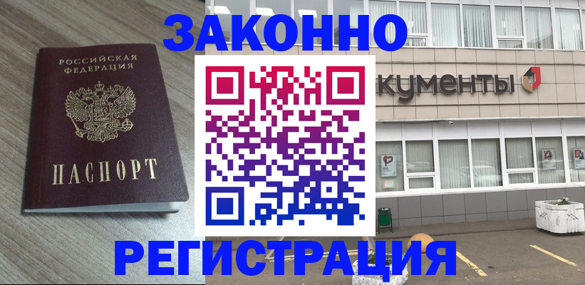 временная регистрация собственник в Дмитрове