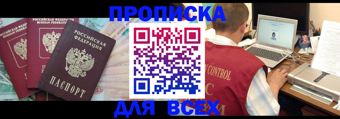 миграционный учет в Дмитрове
