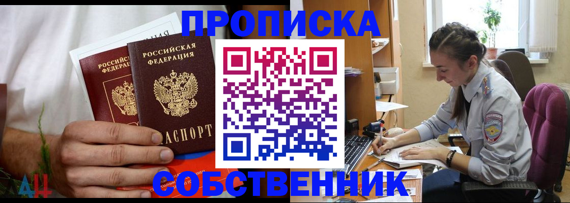временная регистрация надежно в Дмитрове