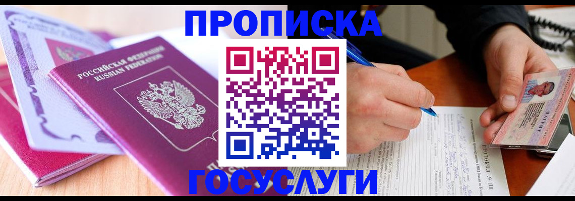 миграционный учет в Дмитрове